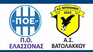  Στην μάχη των μπαράζ ανόδου για την Γ' Εθνική ρίχνεται ο ΠΟ Ελασσόνας 